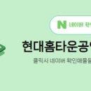 현대아이공인중개사사무소 이미지