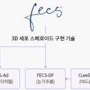 신영바이오메딕스 이미지
