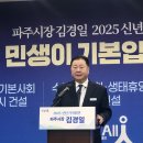 경기도경제과학진흥원 노동조합 | 김경일 파주시장, “경과원 노조, 이성 되찾아야”