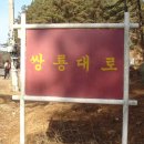 쌍용대로 이미지