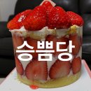 승쁨당삼화지구점 | 승쁨당 : 딸기케이크 사러 갔다가 베이글도 맛있는 제주 빵집 발견