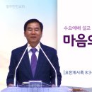 마음의 향 / 박형렬 목사 이미지