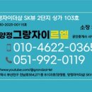 양정자이공인중개사사무소 이미지