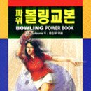 당구명인