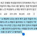 구본승 “소개팅 거절, 눈멀게 하는 사람 만나야 교제” 이미지