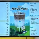 와드커피시흥
