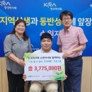 수원 경기도지체장애인협회 수원시지회 수원화성신문