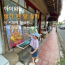 [8월 재능나눔] 함께 쓰는 그림일기 | [발리 한 달 살기] 초등 아이랑 새로운 환경에서 다양한 경험을 쌓는 진짜 공부 추천 | 발리 항공권...