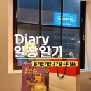 투비컨설팅그룹 | 7월 4주 일상, 생일파티ing, 꼬맨틀, 방탈출 (홈커밍, 서가된)