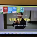 멘토커뮤니케이션 이미지