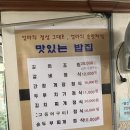 전주비빔밥낙지볶음 이미지