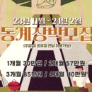 리틀짐 태권스쿨 이미지