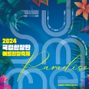 합창 이미지