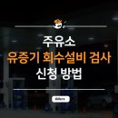 진동주유소 이미지