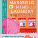 영미세탁소 이미지