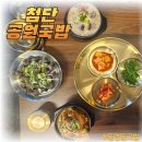 동명동 국밥 맛집 첨단공원국밥, 국밥 한 그릇에 행복 담았다
