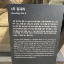 관양동 청동기유적 이미지