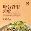 한솥 - 광명시 | 한솥