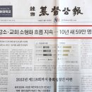 제111회 총회 목사 부총회장은 적합자가 선출되어야 한다 이미지