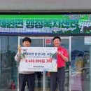 [newstomorrow] 한국타이어앤테크놀로지(주) 금산공장, 저소득층 기부금 840만 원 기탁