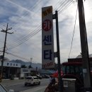 황둔카공업사