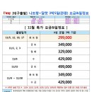 [대구출발/특가] TW ★나트랑★ 겨울에 찾게되는 매력적인 관광지!! 이미지