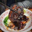 홍류짬뽕 | 대구혁신도시맛집 코스트코 근처 중식집 홍류 동파육덮밥 차돌짬뽕 탕수육 후기 추천 메뉴