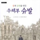 슈발 - 달서구 당산로 112 | 슈발
