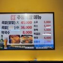 주왕족발 이미지