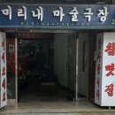 수원 미리내 마술극단 어린이 마술쇼~