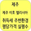 (주)황보종합건설 이미지