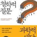 소망과학 이미지