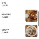 더훈 | 의정부 중식 [훈짬뽕] 내돈내산 후기