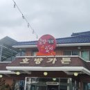 호방가든 이미지