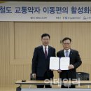 (사)한국철도시설협회