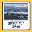 서라벌태권도장 | 봄 방학 아이와 가볼만한 곳: 경주월드