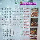 먹통낙지전문점 이미지