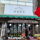 원두막농산