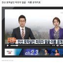 안산 토막살인사건 범인에 관련한 의문들 + 범인 신상 공개 (종편)(소름돋..) 이미지