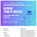 백석대학교 기독교전문대학원 | 평생교육HRD 박사과정 신입생입학안내!-백석대학교 기독교전문대학원 평생교육HRD