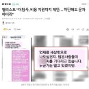 첼리스트 “더탐사, 비용 지원까지 제안… 차단해도 문자하더라” 이미지