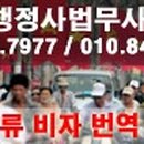 지삼영 행정사 사무소 이미지