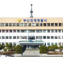 연제구 부산지방법원 등기국 부산일보