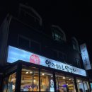 미향양갈비양꼬치 | [야탑] 분당맛집 미향 양갈비 양꼬치 내돈내산 후기