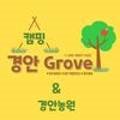 경안글로브