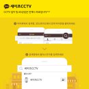 해인로즈빌아파트경로당 | 창원시 진해구 청안동 해인로즈빌 아파트 CCTV 교체 후기
