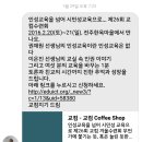 (주)교컴 | 건빵이 교컴 겨울 수련회에 참석한 까닭 - 교컴 ‘인성교육을 넘어 시민성교육으로’ 1