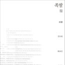 석아저씨족발 - 서대문구 증가로 110 | 석아저씨족발