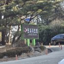 포유모텔 | 새해 해맞이 여행, 설악포유리조트, 강원도 고성 2탄