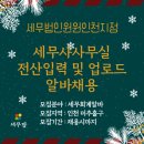 세무법인윈윈 티스토리